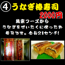 (惣菜)7月27日は土用丑の日!うな重の予約受付中です