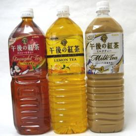 ・午後の紅茶（1.5L）・小岩井純水（1.5L）・生茶（2L）