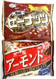 ・ピーナッツチョコレート・アーモンドチョコレート