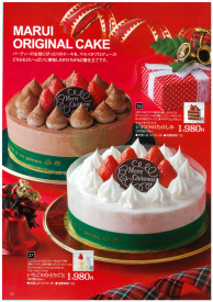 (予約特典付き)2012年 クリスマスケーキの予約承り中!