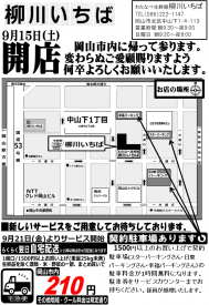 新たなサービスを準備しております